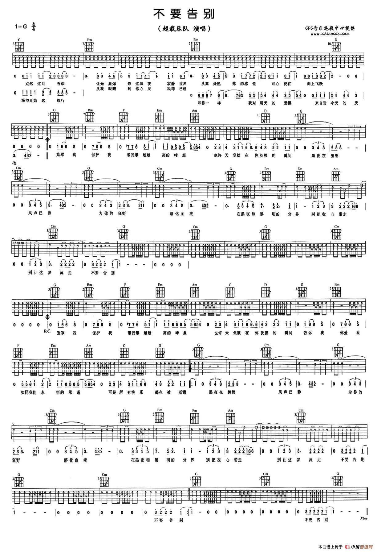 不要告别(1)_原文件名:图片 (128).jpg