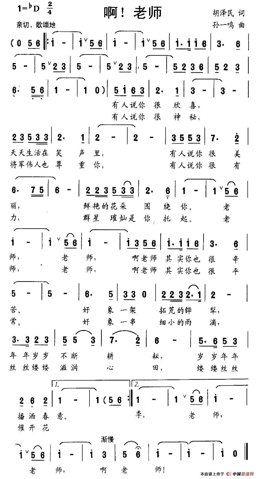 啊!老师(1)_原文件名:图片 (19).jpg
