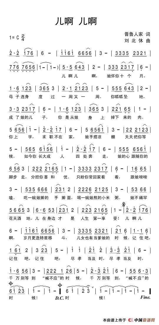 儿啊 儿啊(1)_原文件名:儿啊儿啊.jpg