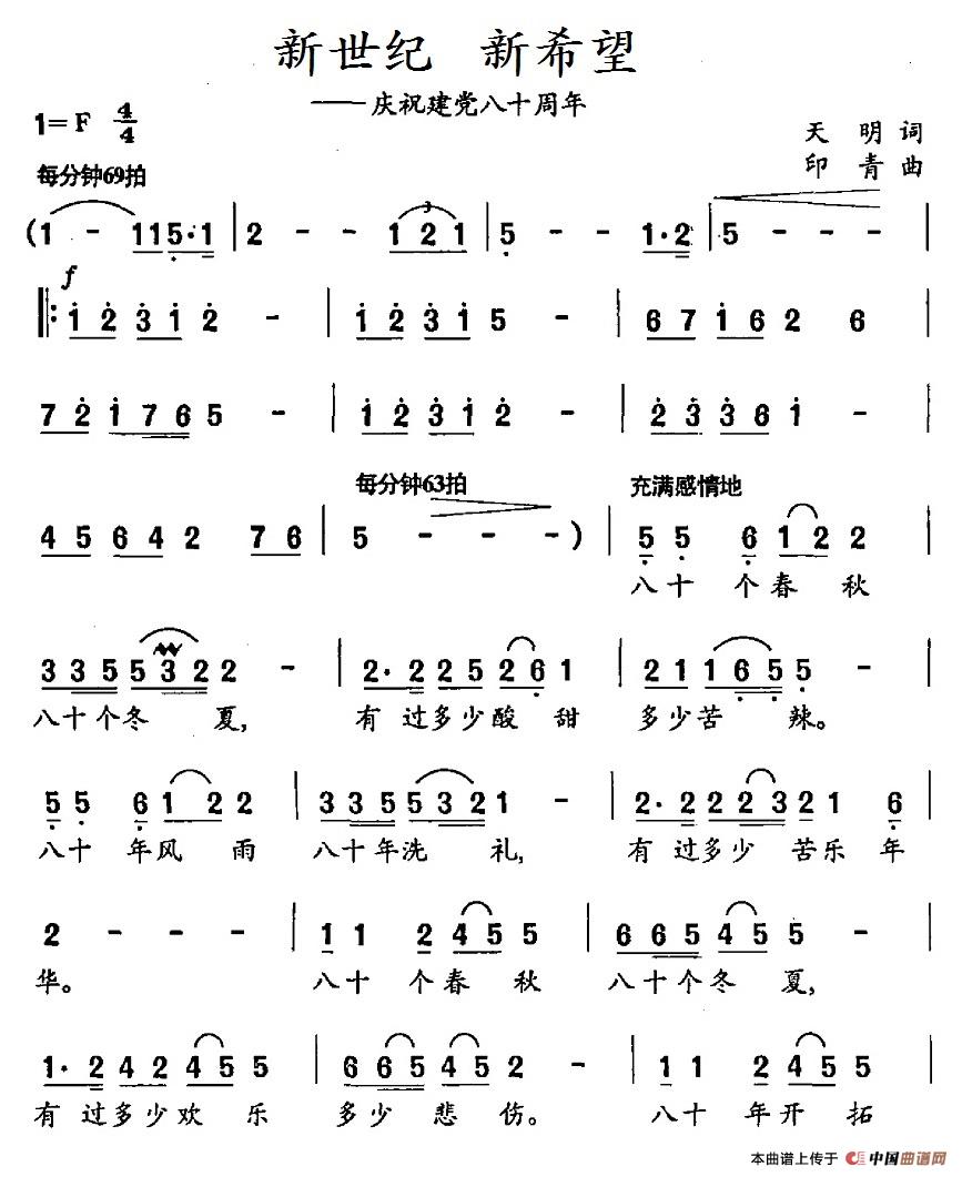 新世纪 新希望(庆祝建党八十周年)(1)_原文件名:4.1新世纪新希望.jpg