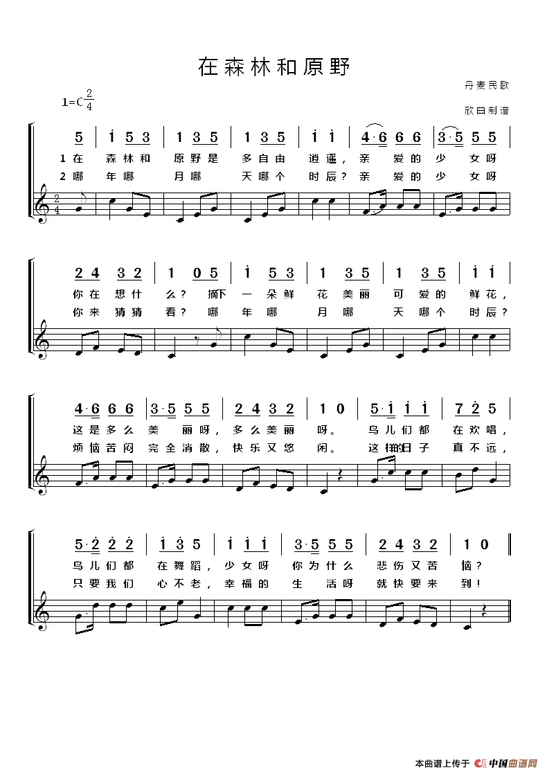 [丹麦] 在森林和原野(1)_原文件名：在森林和原野13-11-06.gif