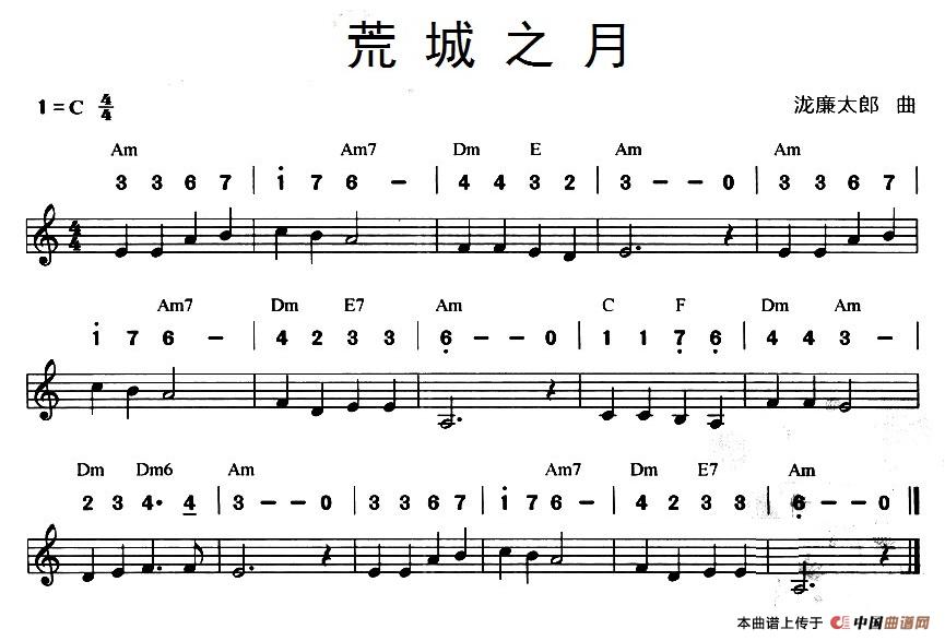 荒城之月（线简谱混排版）(1)_原文件名：17荒城之月.jpg