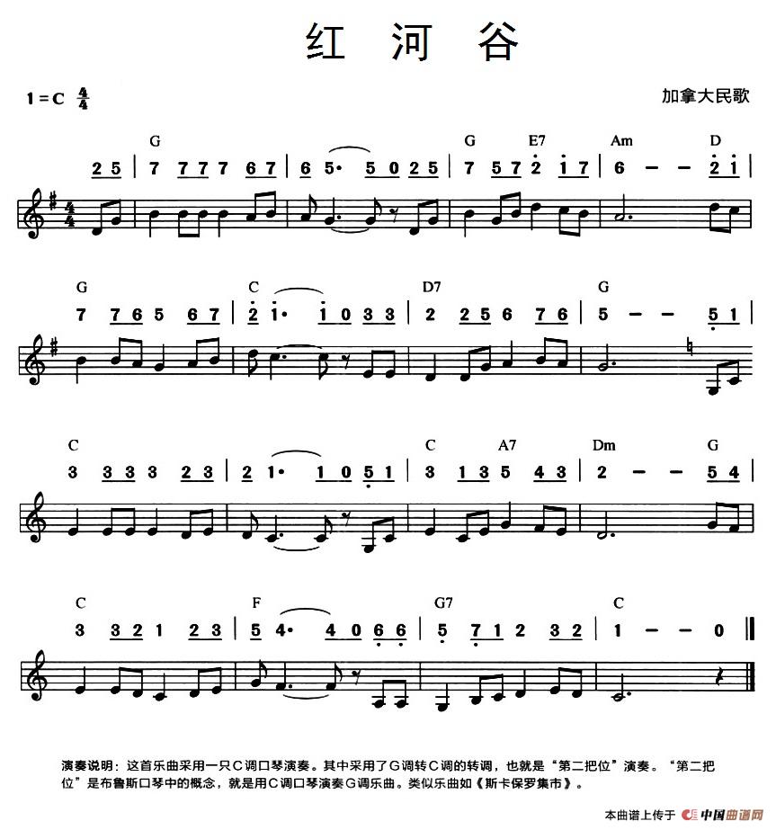 红河谷（线简谱混排版）(1)_原文件名：18红河谷.jpg