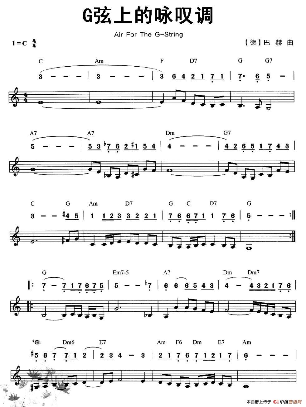 G弦上的咏叹调(线简谱混排版)(1)_原文件名:图片29.jpg