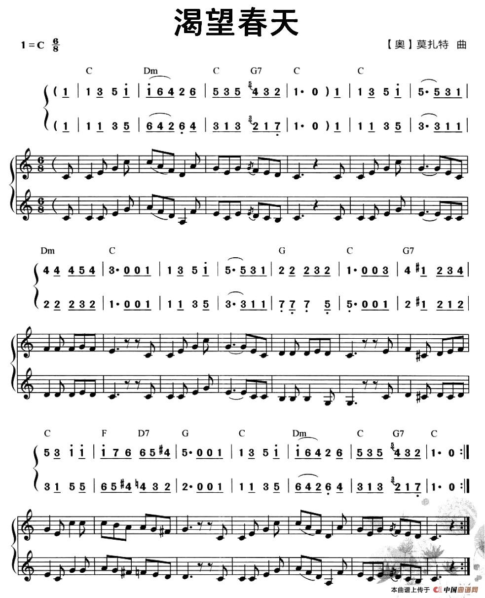 渴望春天（二重奏、线简谱混排版）(1)_原文件名：图片34.jpg