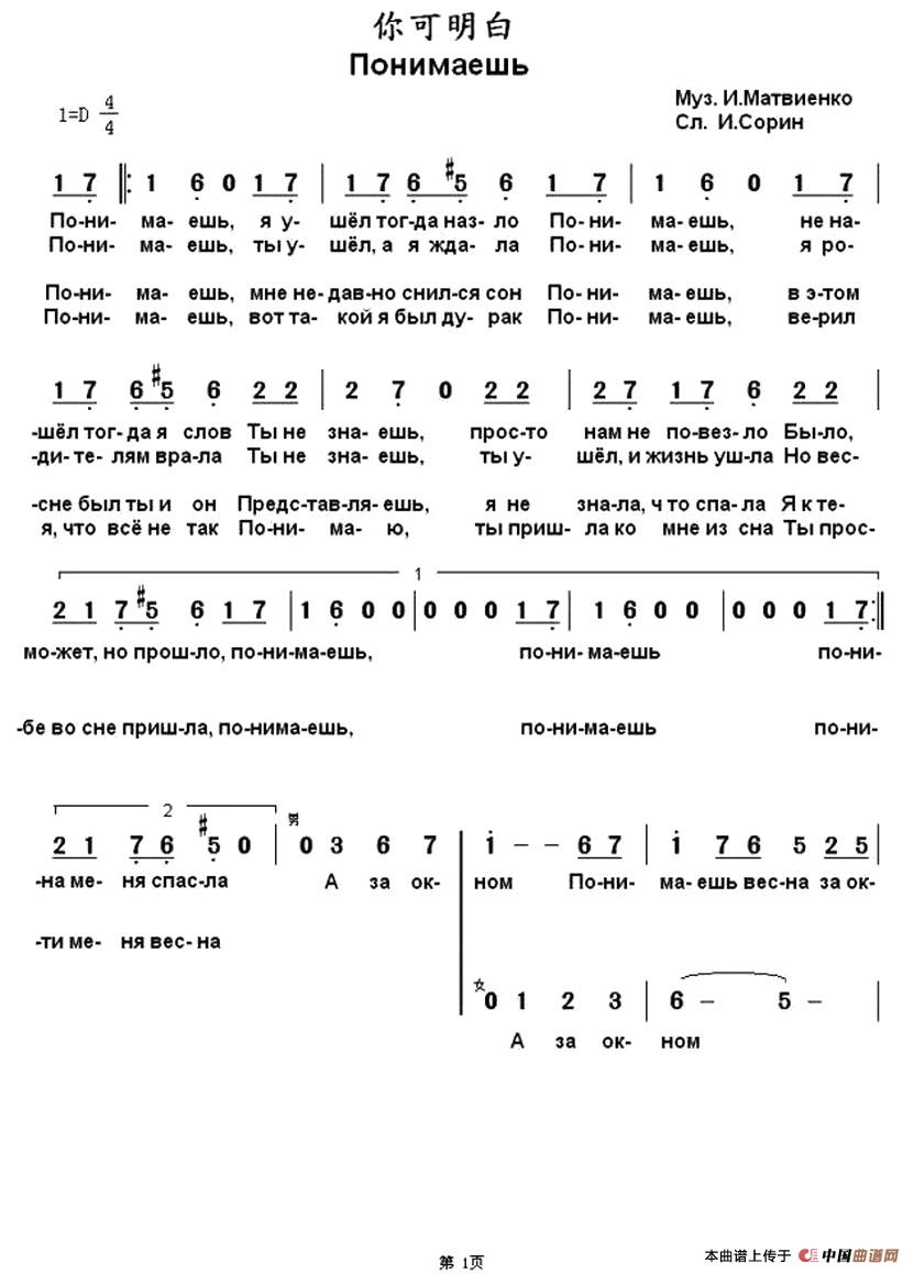[俄] 你可明白(1)_原文件名：1.jpg
