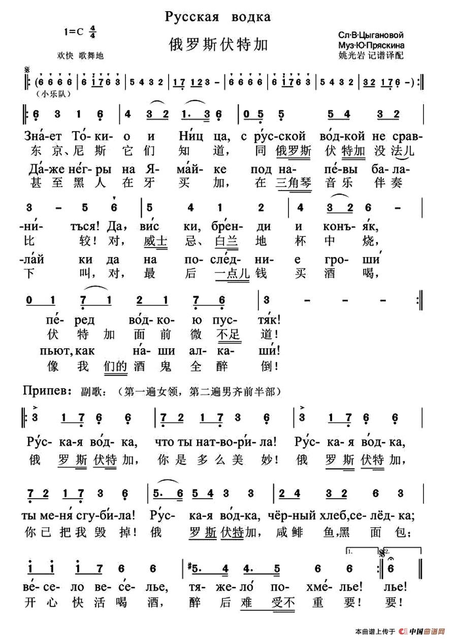 [俄] 俄罗斯伏特加（中俄文对照版）(1)_原文件名：1.jpg