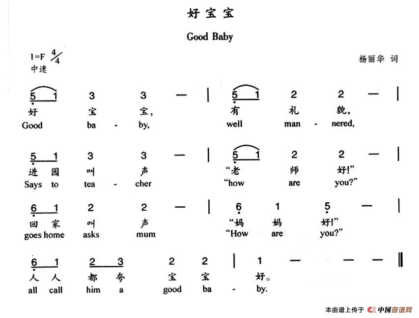 好宝宝(汉英双语)(1)_原文件名:1.jpg