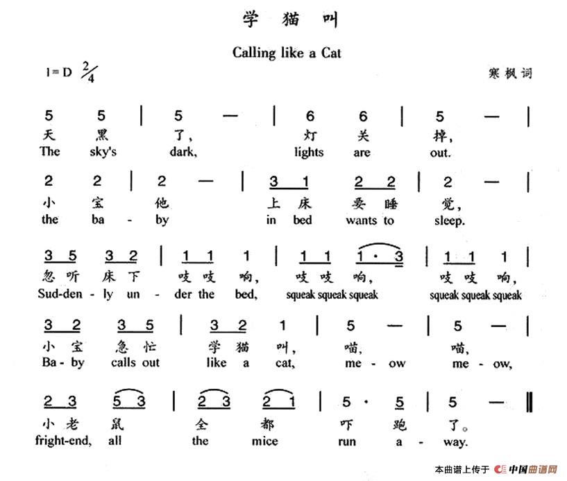 学猫叫(汉英双语)(1)_原文件名:1.jpg