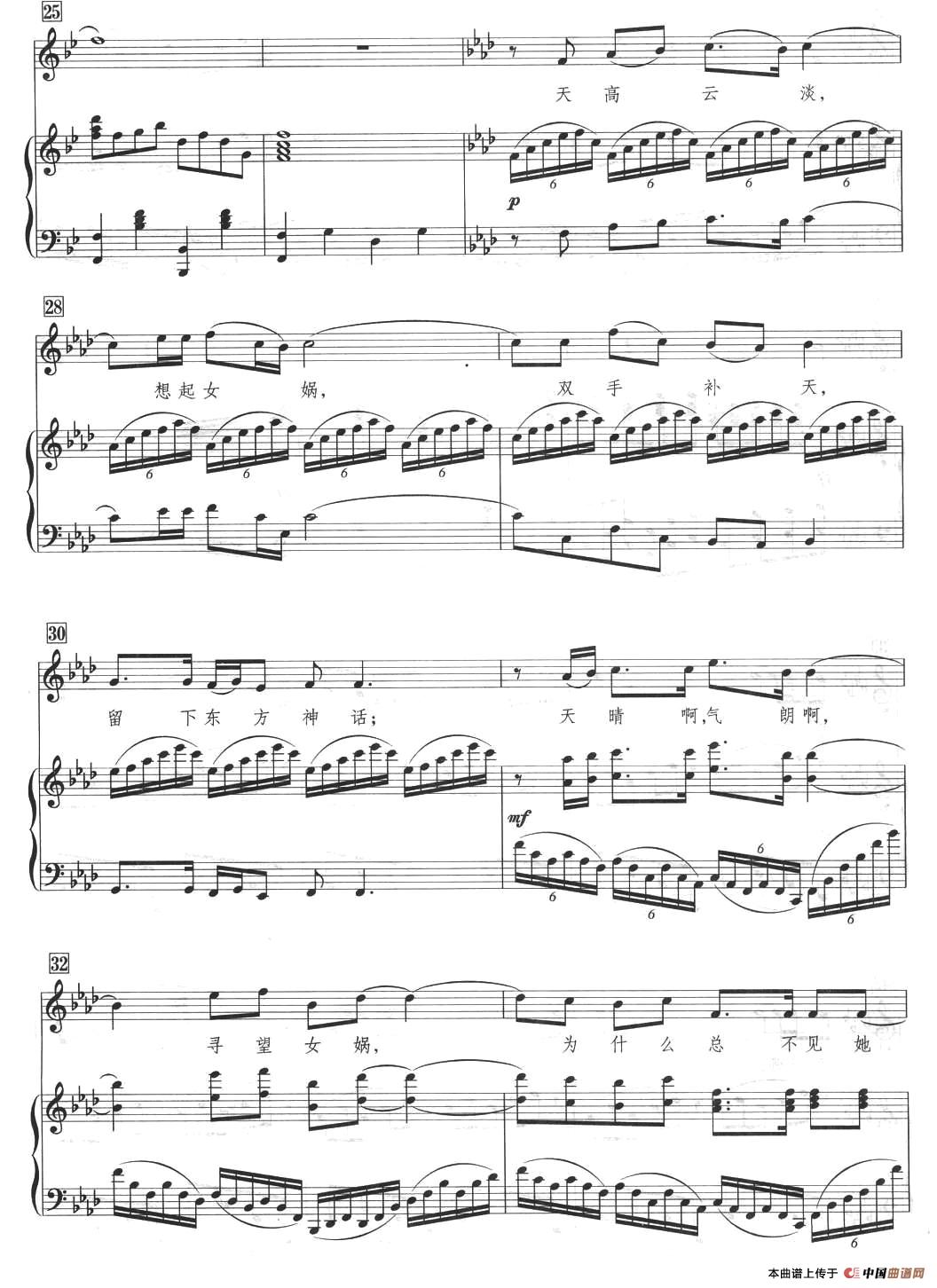 女娲补天(郑南词 王佑贵曲、正谱)(1)_原文件名:女娲补天03.jpg