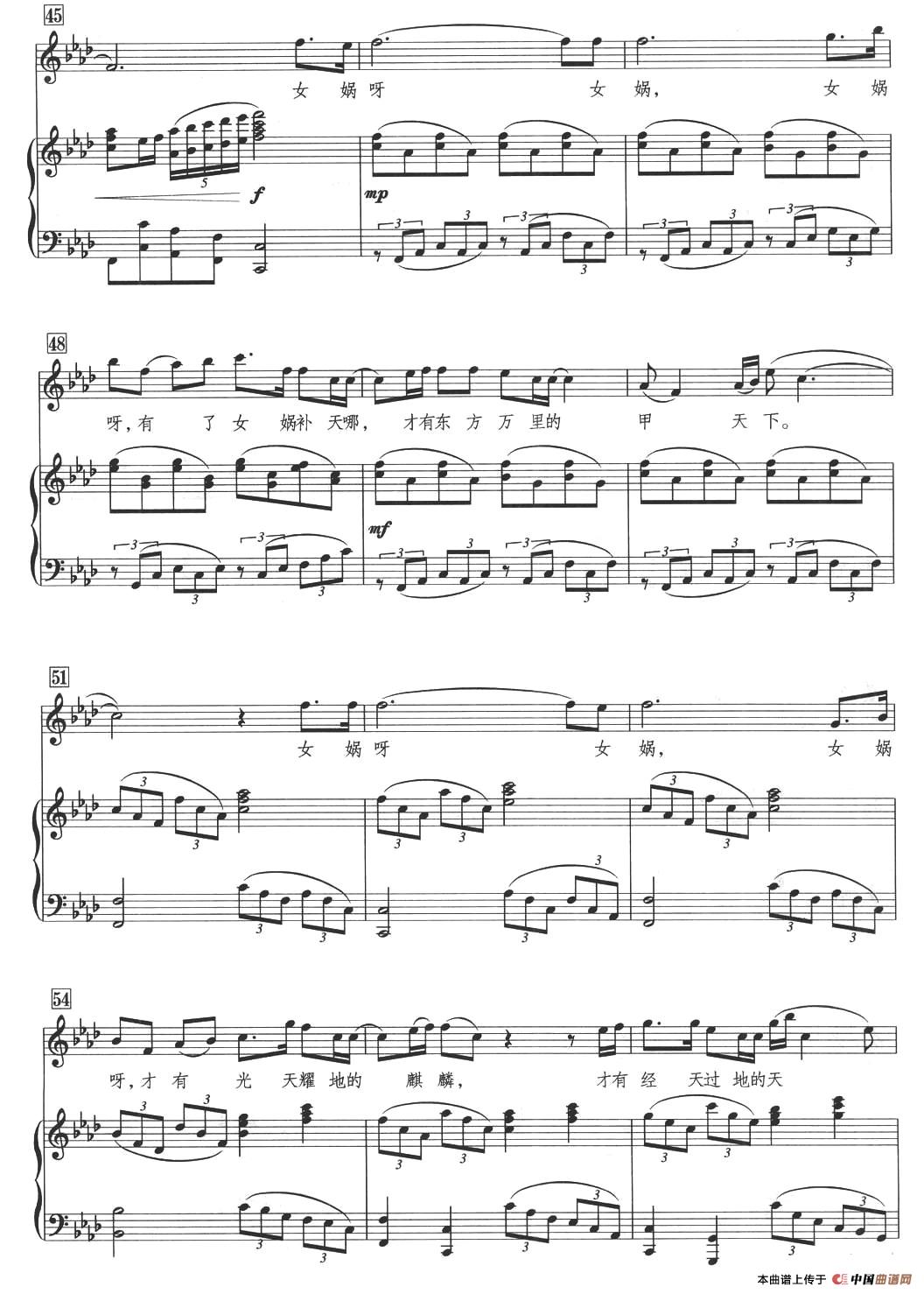女娲补天(郑南词 王佑贵曲、正谱)(1)_原文件名:女娲补天05.jpg