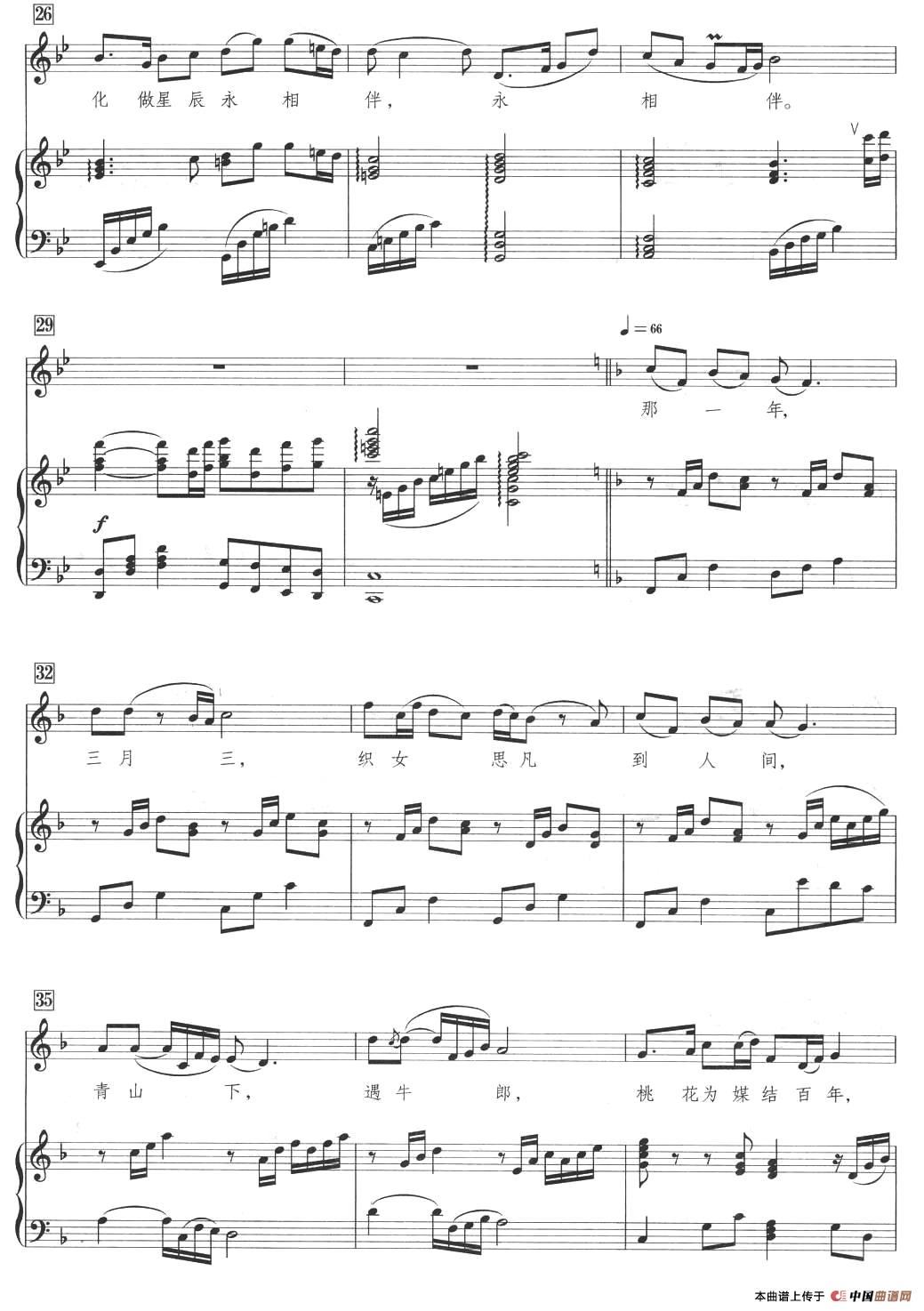 牛郎织女(刘麟词 王志信曲、正谱)(1)_原文件名:牛郎织女03.jpg