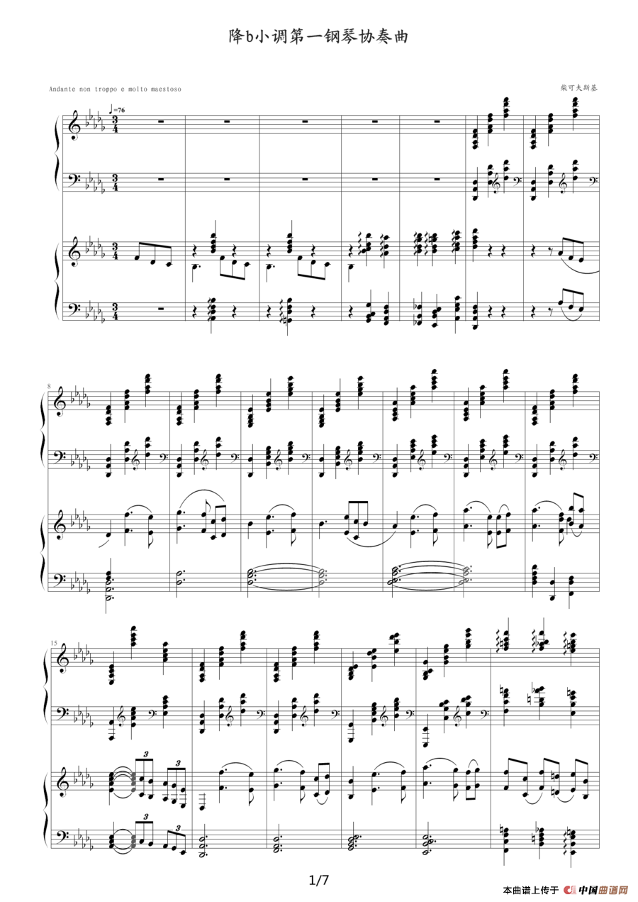 降b小调第一钢琴协奏曲(四手联弹)(1)_原文件名:降b小调第一钢琴协奏曲(两架钢琴谱)1.png