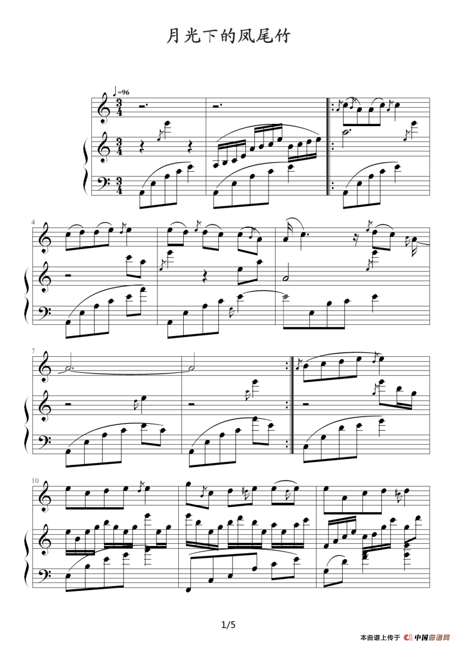 月光下的凤尾竹(钢琴伴奏谱)(1)_原文件名:月光下的凤尾竹1.png