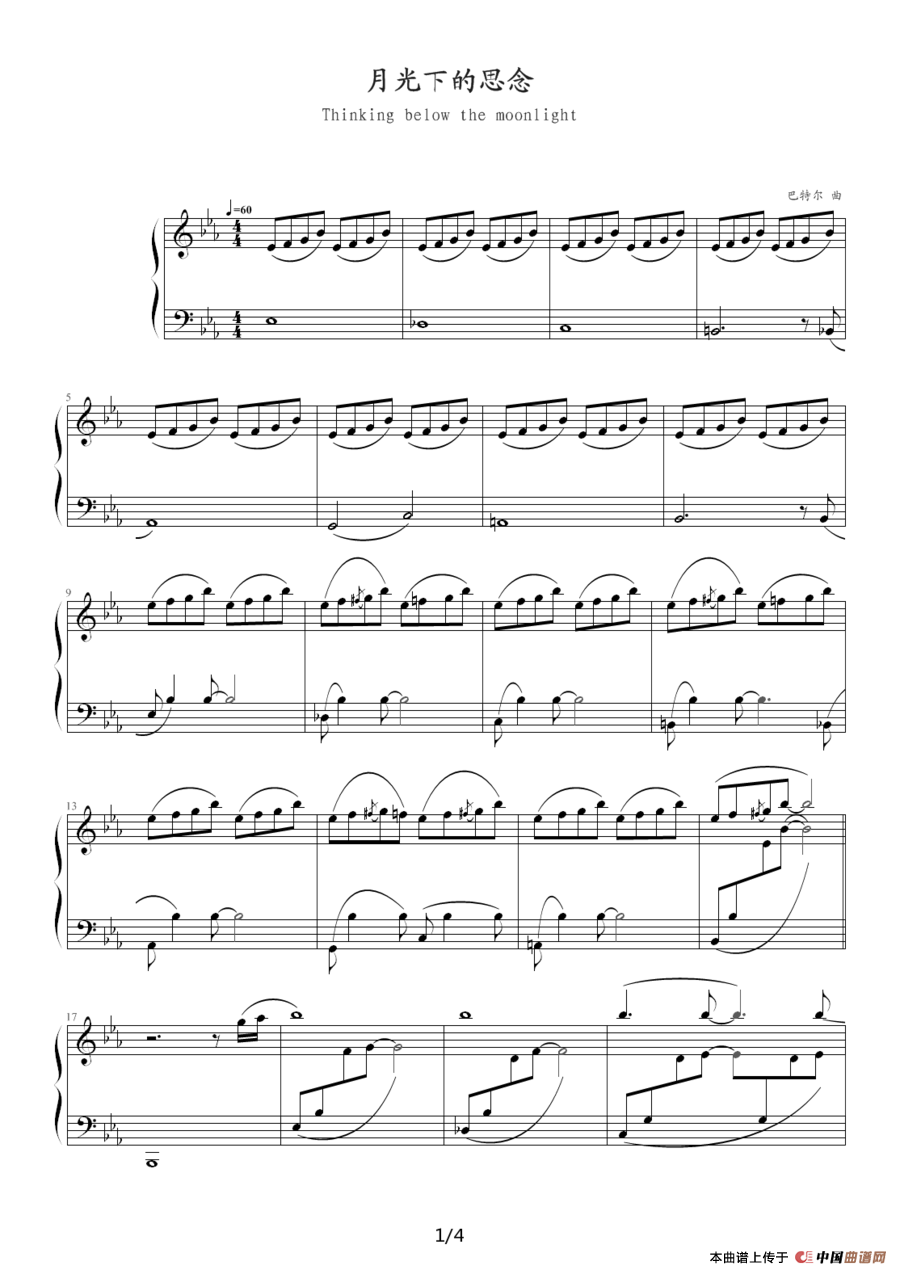 月光下的思念(巴特尔作曲版)(1)_原文件名:月光下的思念1.png