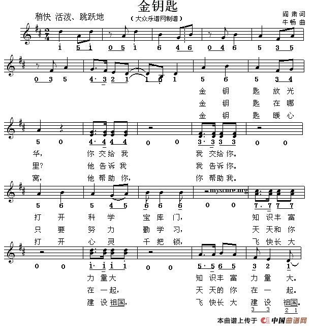 金钥匙(阎肃词 牛畅曲、线简谱混排版)(1)_原文件名:11.gif