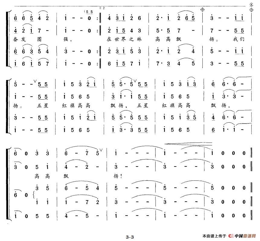 五星红旗高高飘扬(周亚群词 晓晨曲)(1)_原文件名:9.3.jpg
