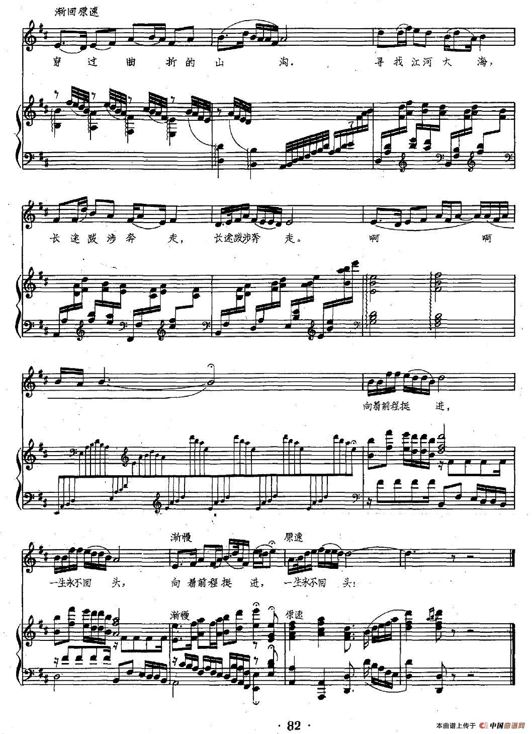 我赞美(黄持一词 戴于吾曲、正谱)(1)_原文件名:图片 (37).jpg