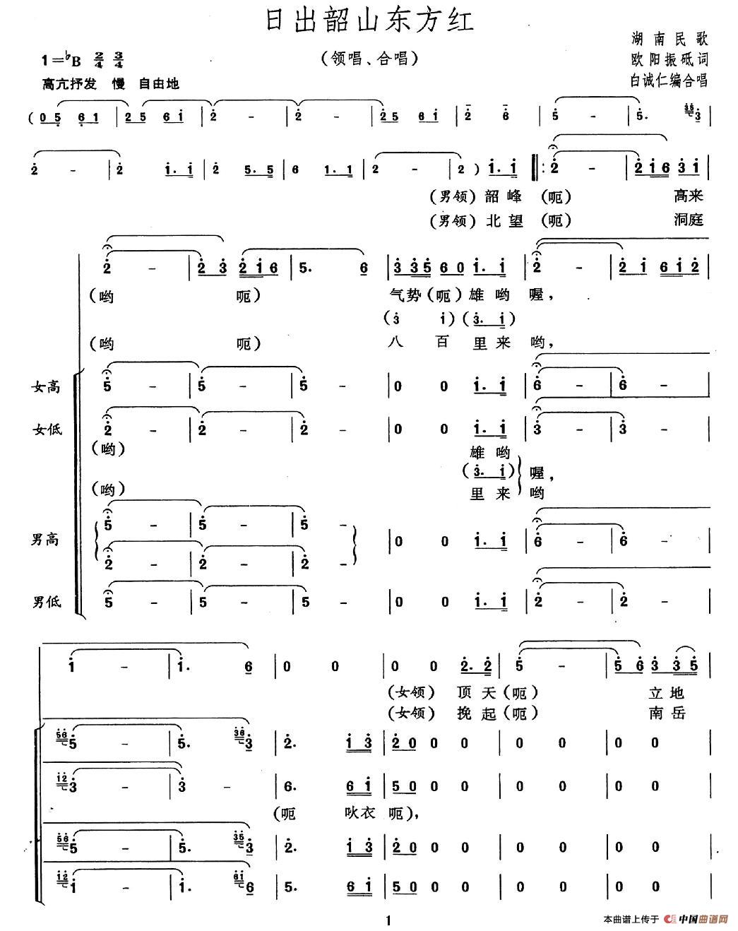 日出韶山东方红(1)_原文件名:图片 (8).jpg