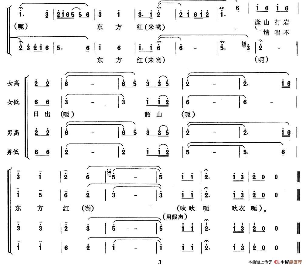 日出韶山东方红(1)_原文件名:图片 (10).jpg