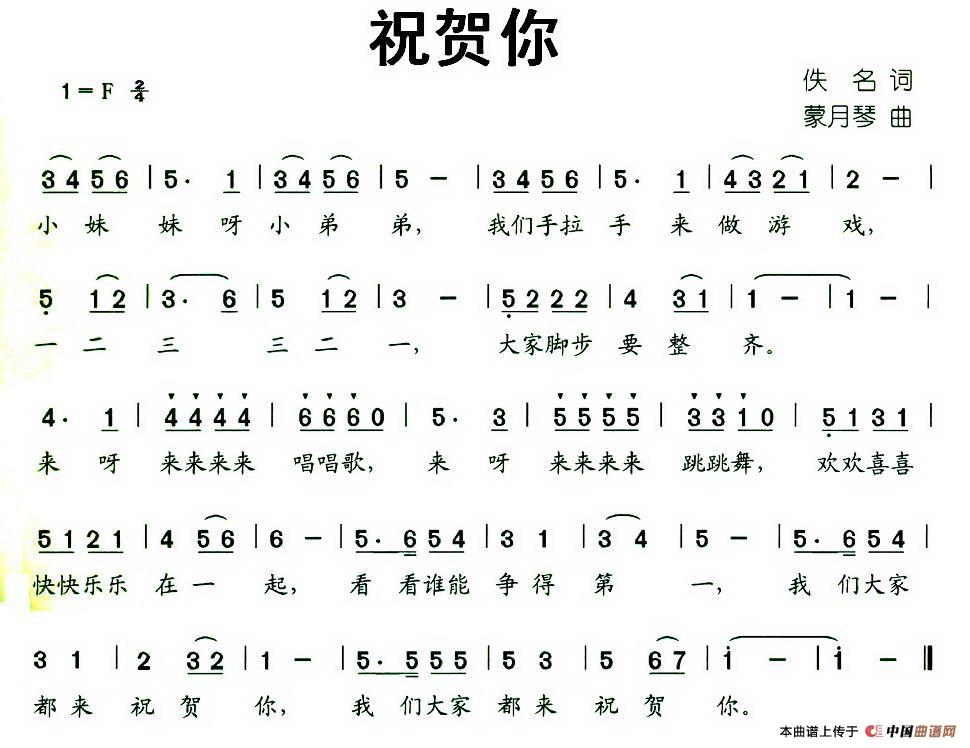 祝贺你(1)_原文件名:图片 (33).jpg