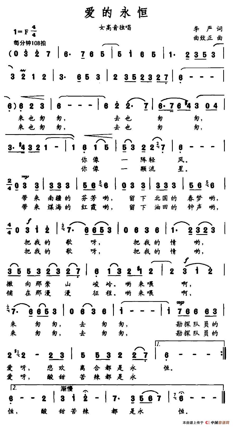 爱的永恒(1)_原文件名：图片 (290).jpg