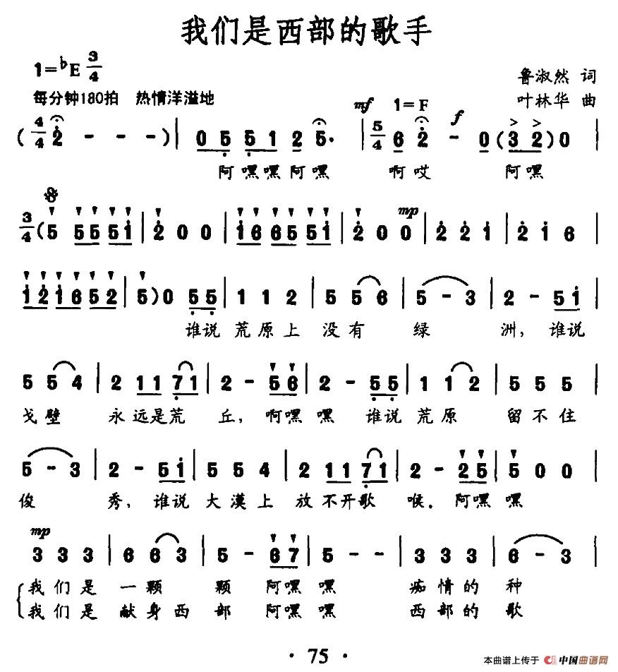 我们是西部的歌手(1)_原文件名:1.jpg