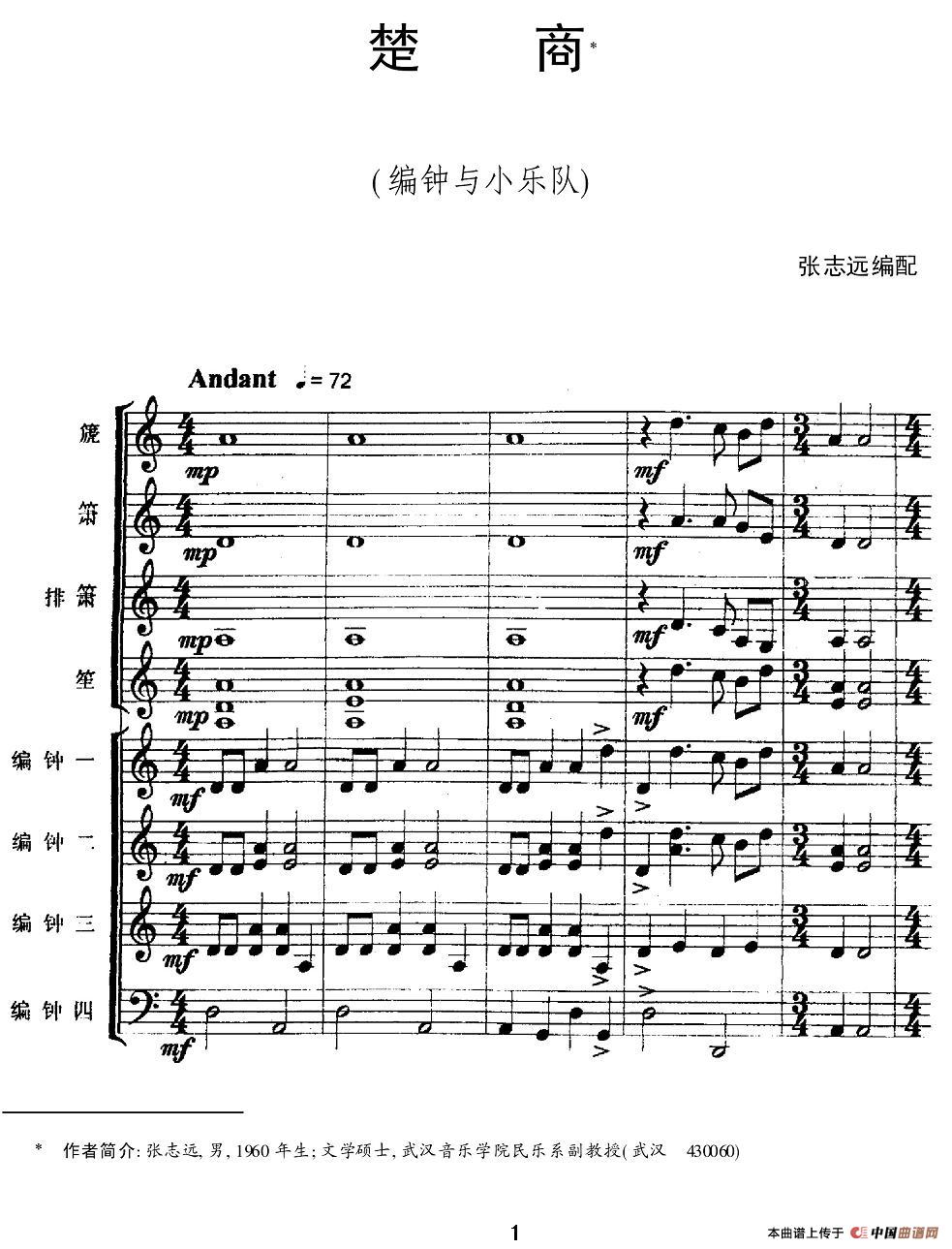 楚商(编钟+小乐队)(1)_原文件名:图片 (82).jpg