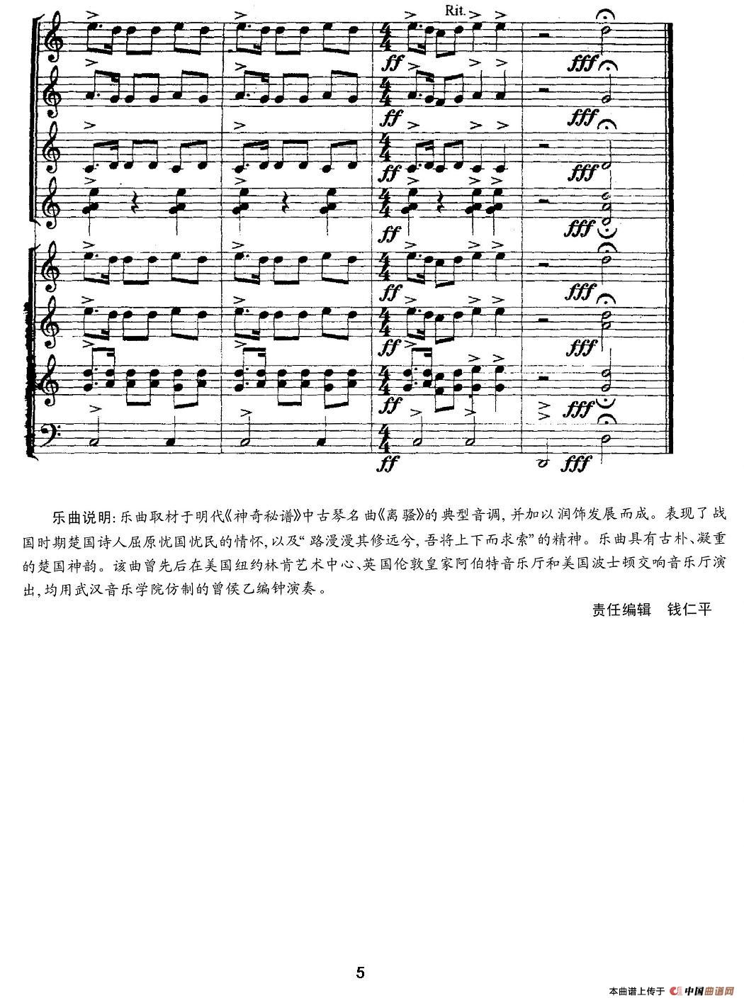 楚商(编钟+小乐队)(1)_原文件名:图片 (86).jpg