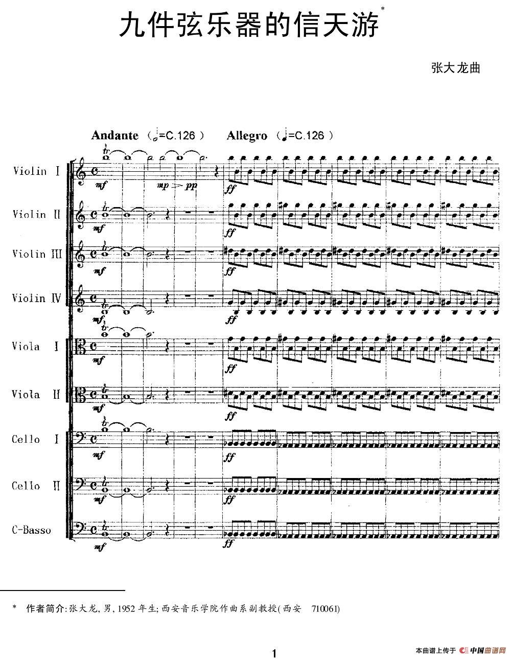 九件弦乐器的信天游(1)_原文件名:图片 (87).jpg