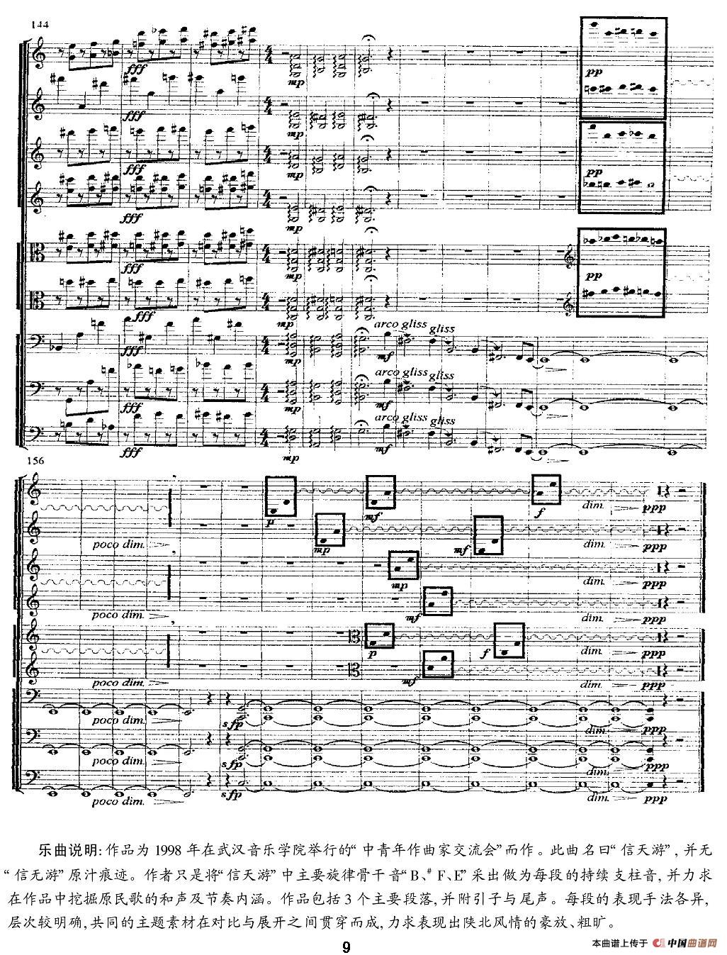 九件弦乐器的信天游(1)_原文件名:图片 (95).jpg