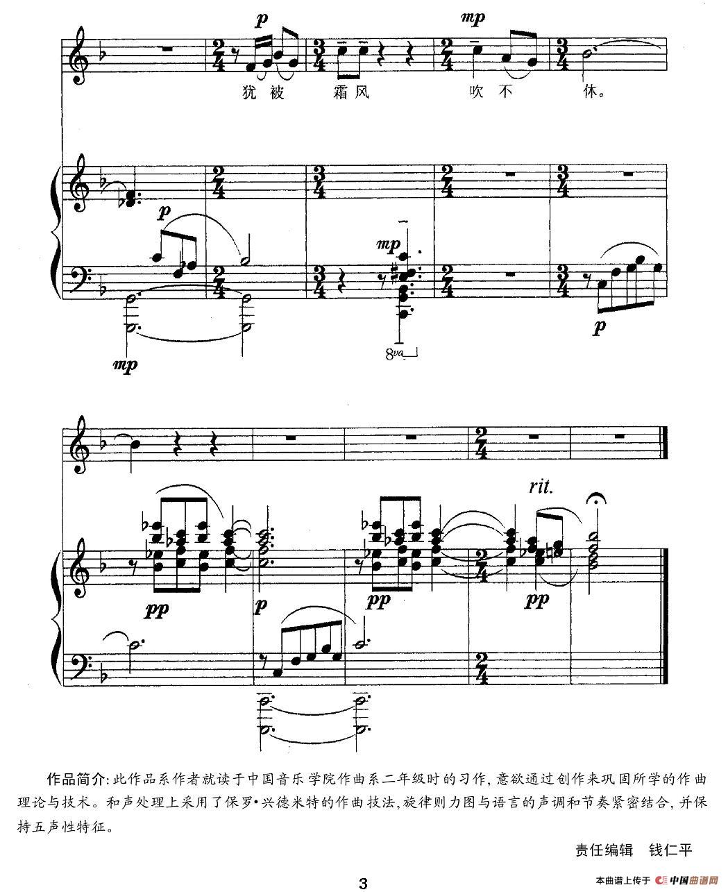 小桥柳（钢琴+男高音）(1)_原文件名：图片 (98).jpg