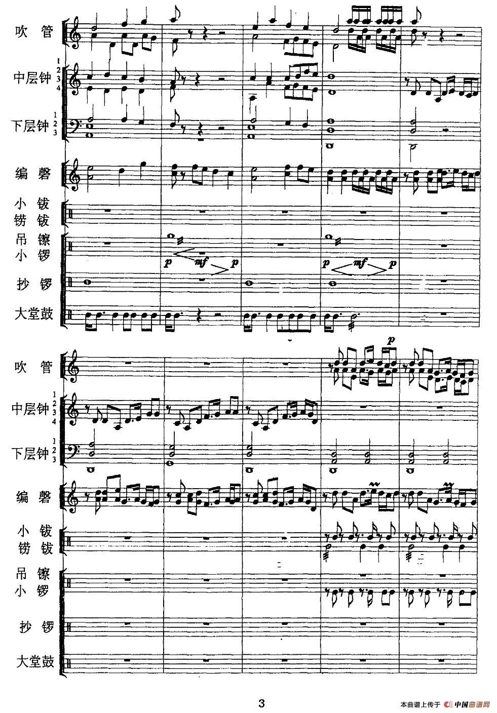 楚天祭祀魂(编钟+鼓吹乐)(1)_原文件名:图片 (101).jpg