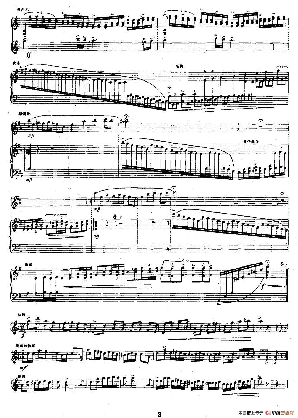 忆事曲（扬琴+乐队）(1)_原文件名：图片 (107).jpg