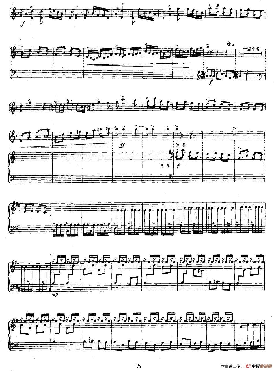 忆事曲（扬琴+乐队）(1)_原文件名：图片 (109).jpg