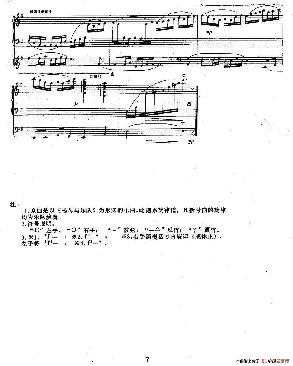 忆事曲（扬琴+乐队）(1)_原文件名：图片 (111).jpg