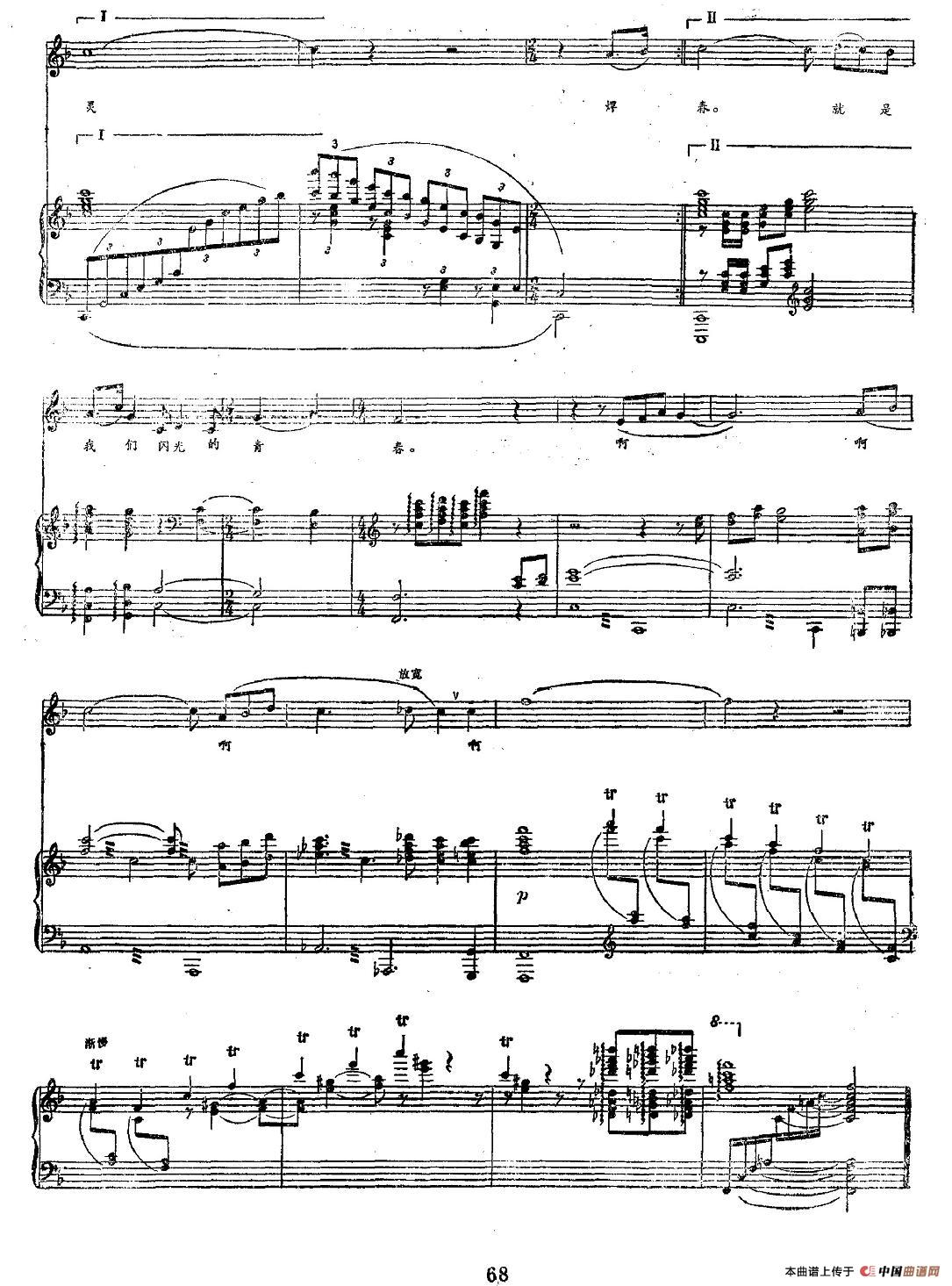 焊花(任卫星词 程宝华曲、正谱)(1)_原文件名:图片 (127).jpg