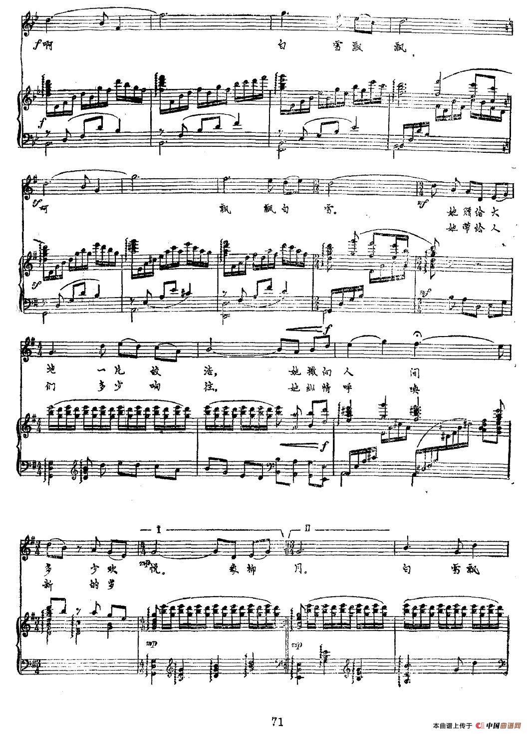 白雪(党永庵词 陶龙曲、正谱)(1)_原文件名:图片 (130).jpg