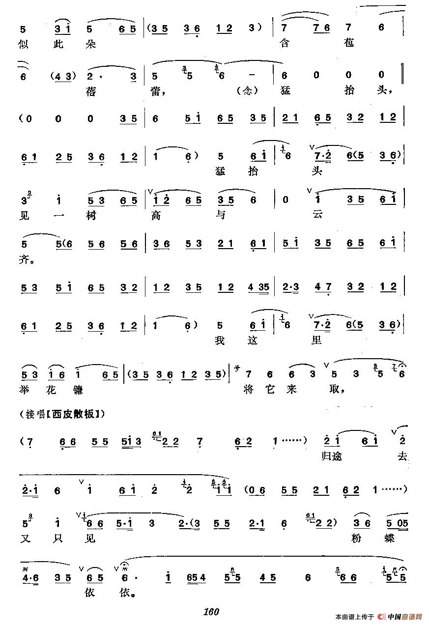 《嫦娥奔月》梅派演唱谱(1)_原文件名：3.jpg