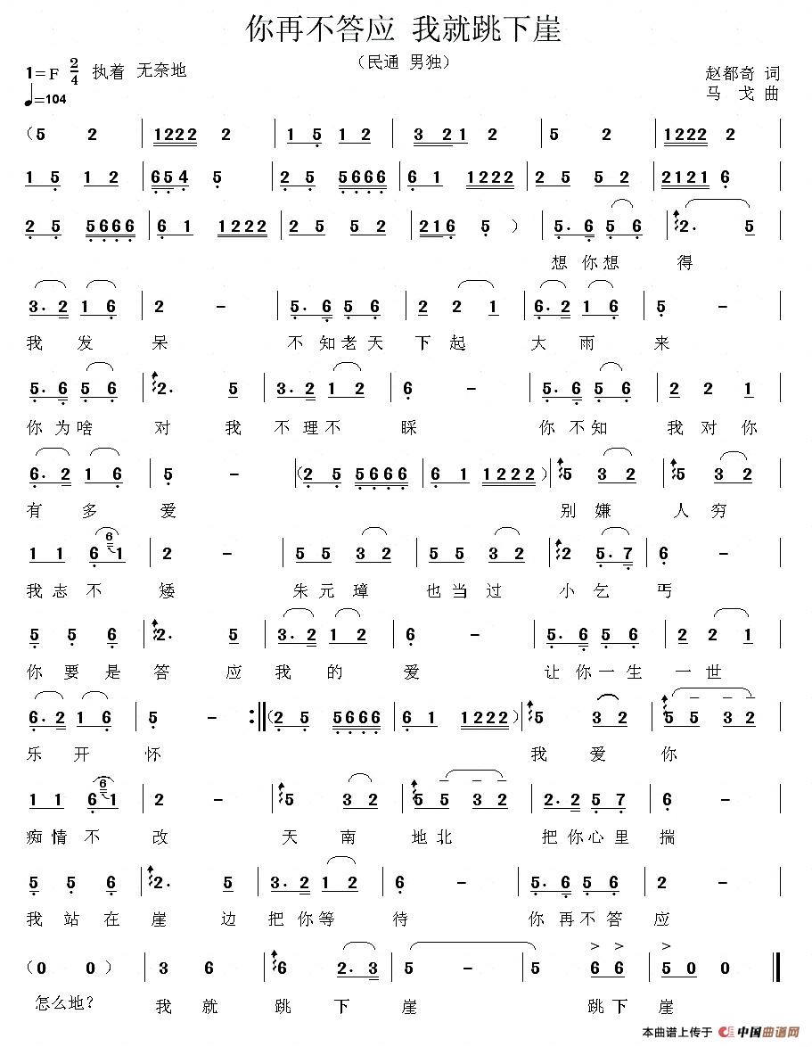 你再不答应 我就跳下崖(1)_原文件名:1.jpg