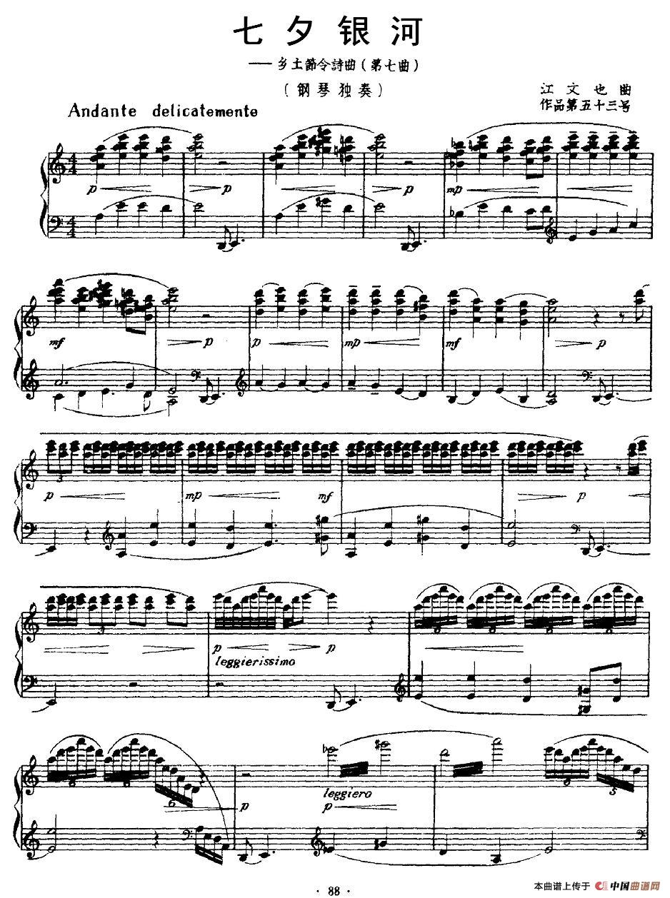 七夕银河(1)_原文件名:图片 (18).jpg