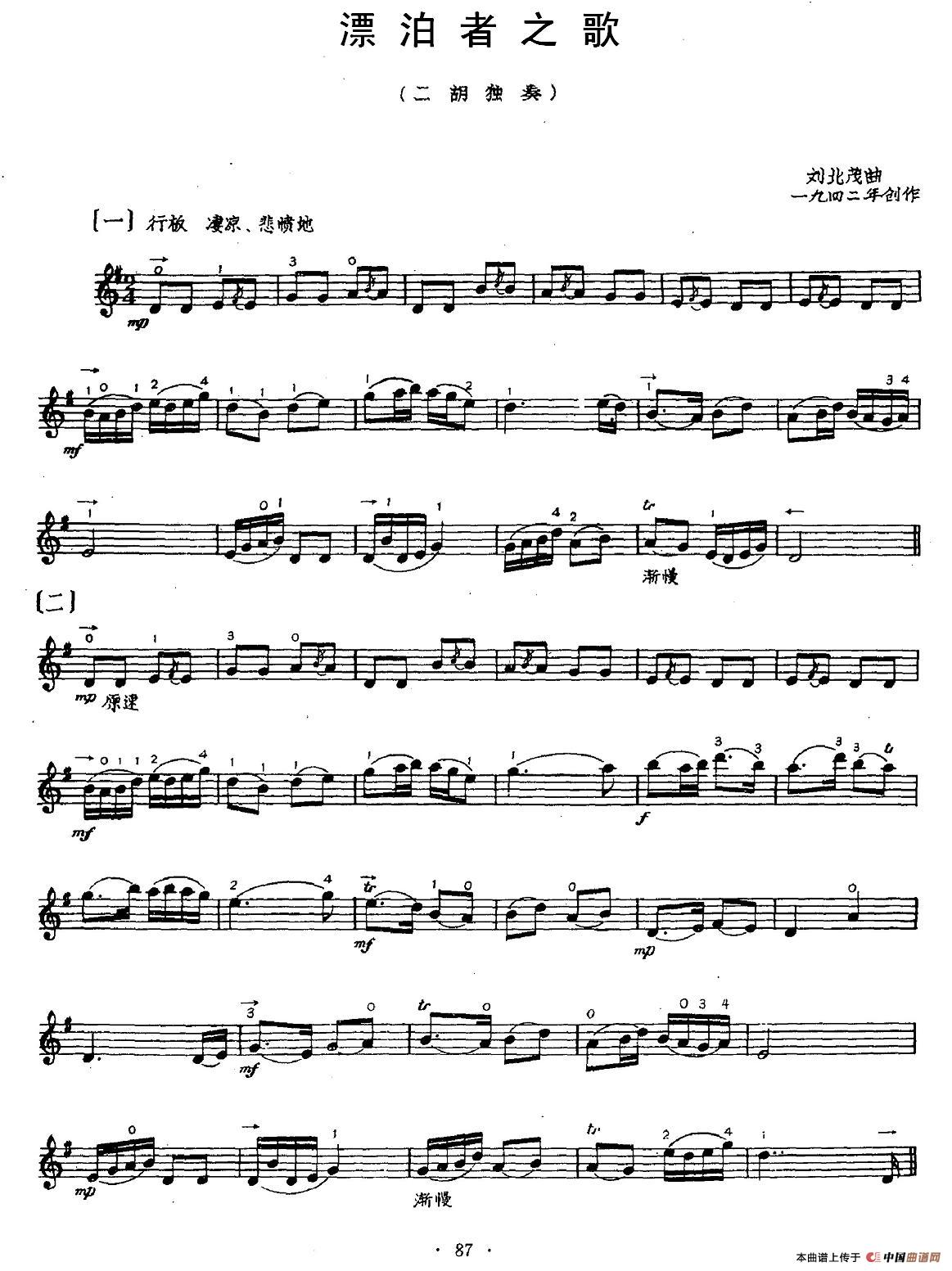 漂泊者之歌(1)_原文件名:图片 (62).jpg