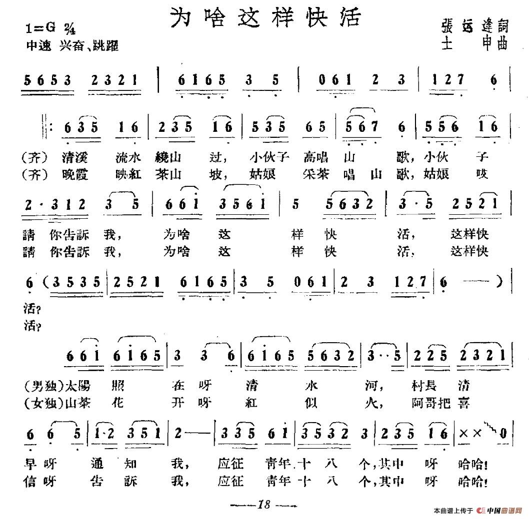 为啥这样快活(1)_原文件名:图片 (17).jpg