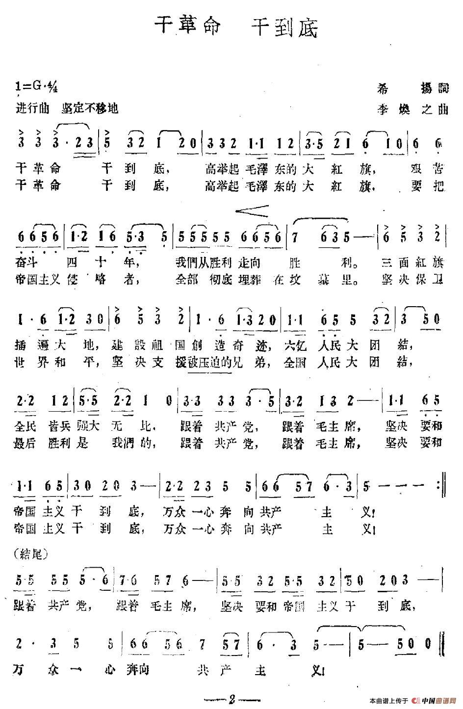 干革命 干到底(1)_原文件名:图片 (1).jpg