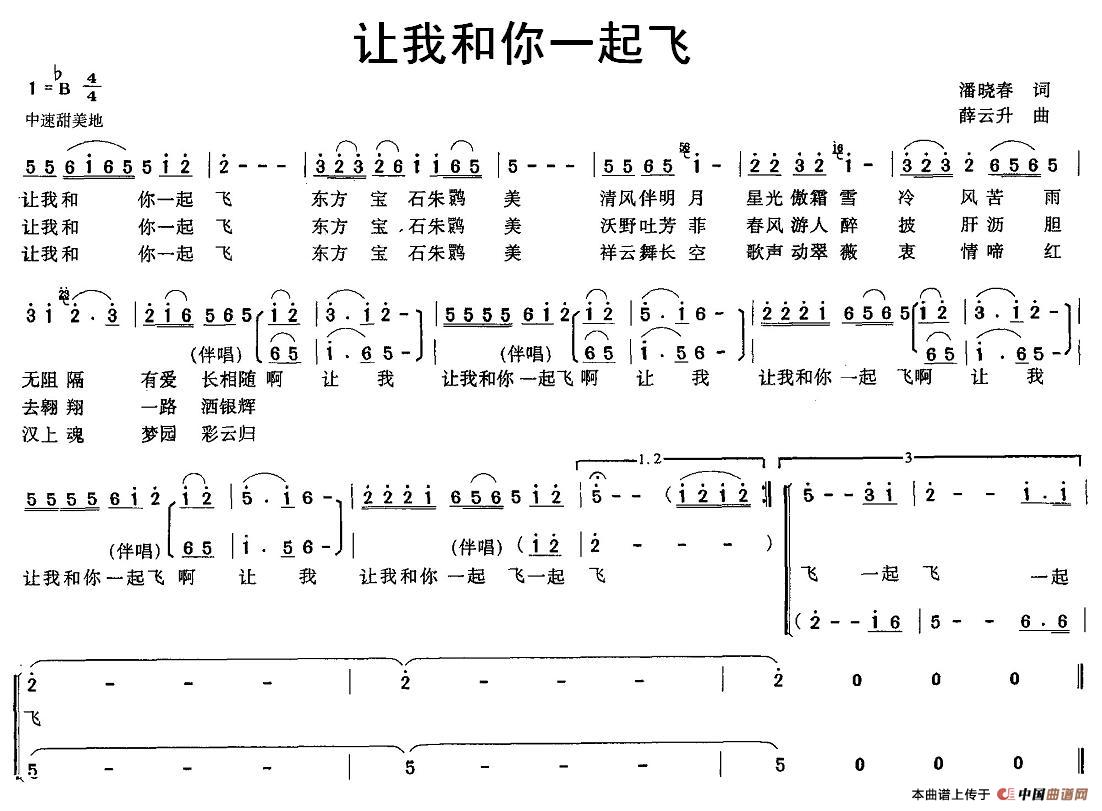 让我和你一起飞(1)_原文件名:图片 (1).jpg