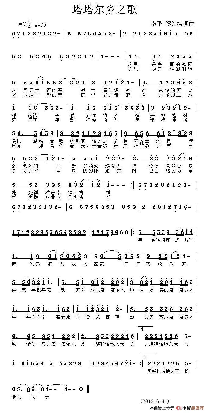 塔塔尔乡之歌(1)_原文件名:1.jpg