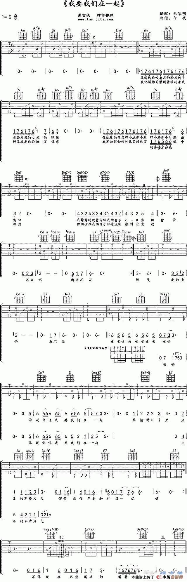 我要我们在一起(朱家明编配、午夜制谱版)(1)_原文件名:b_0073C79E289F308E41EE8345F701A9EC.jpg