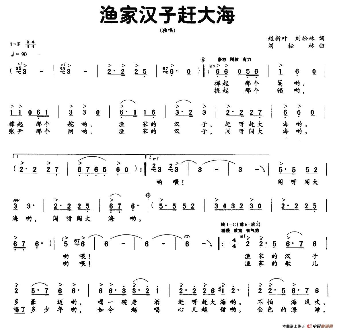 渔家汉子赶大海(1)_原文件名:图片 (29).jpg