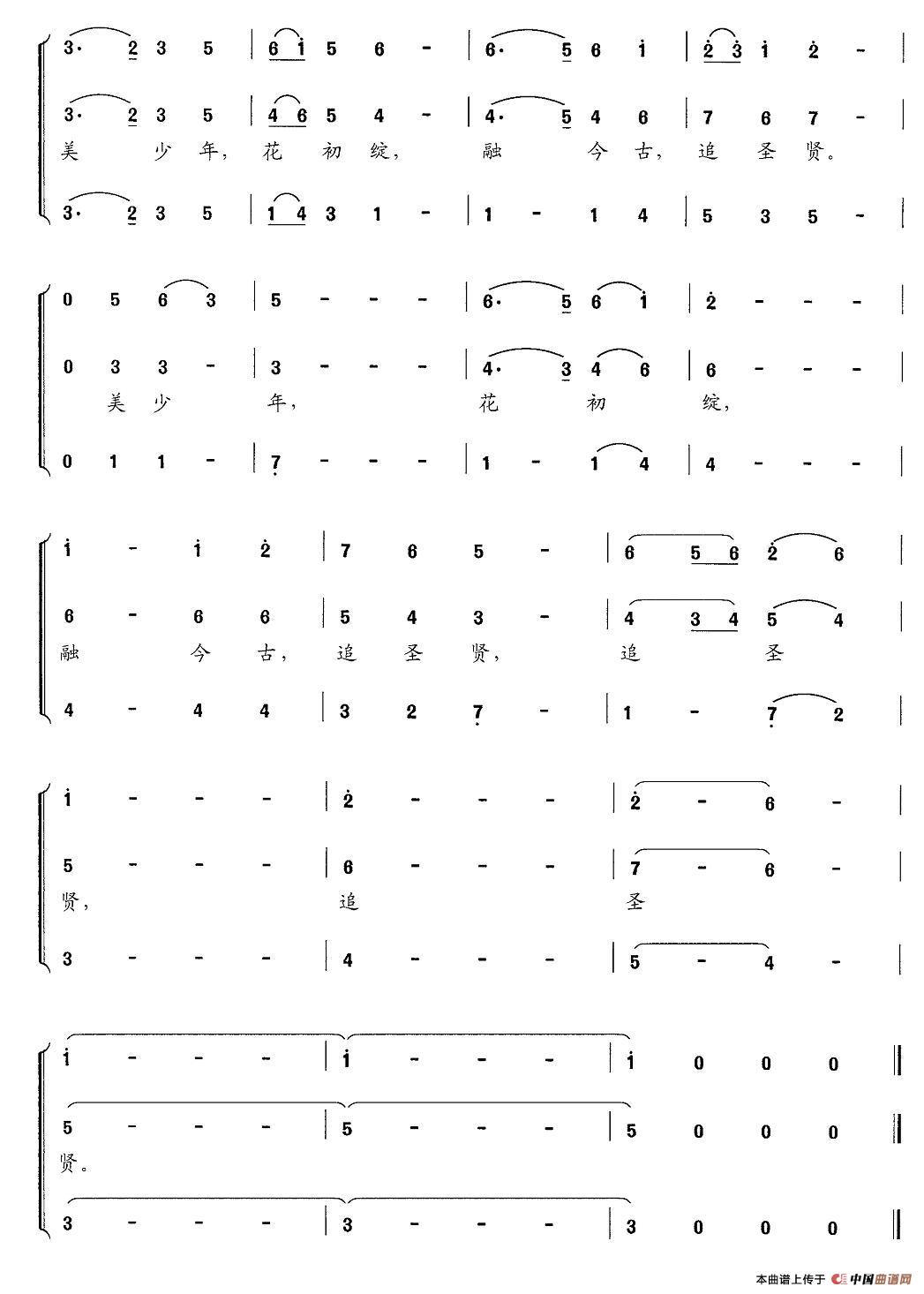 新弟子规 二、礼而美(1)_原文件名:中国乐坛2013年2月刊物_页面_30.jpg