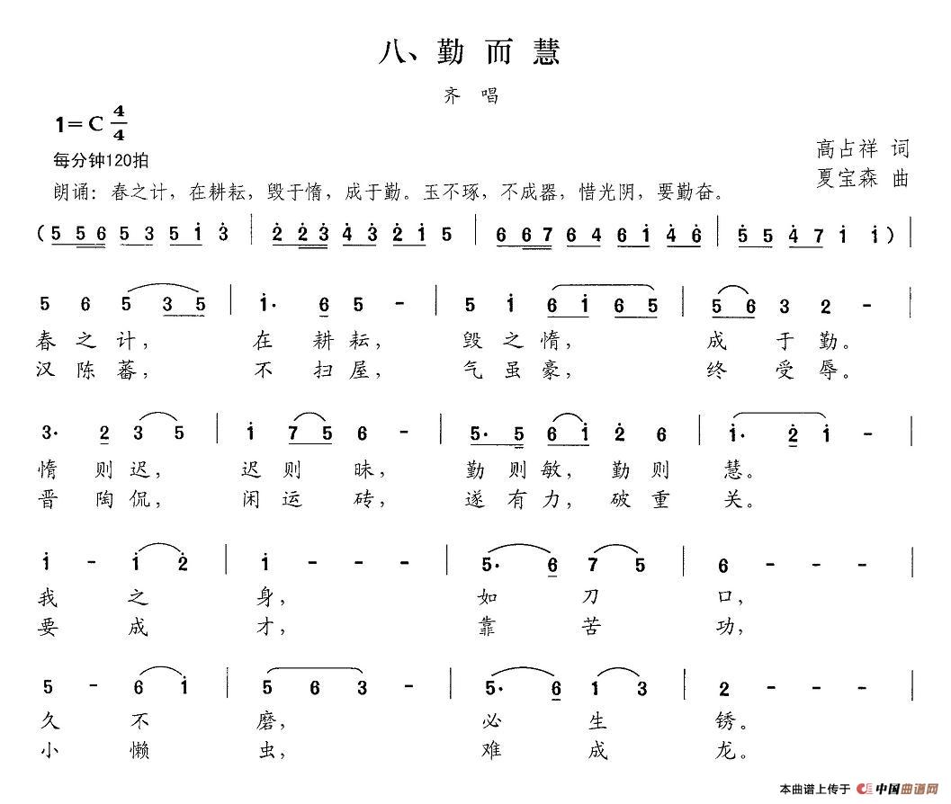 新弟子规 八、勤而慧(1)_原文件名:1.jpg